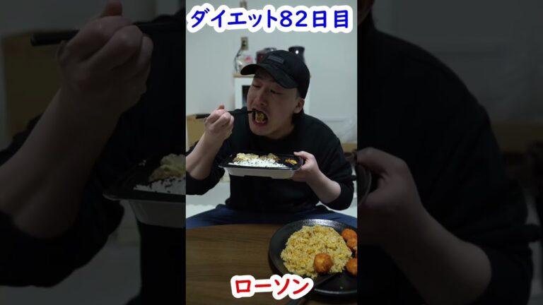 【ローソン】チキン南蛮弁当が美味すぎる！！！ #shorts #閃光 #閃光のハサウェイ #飯テロ #ローソン