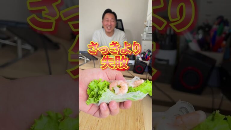 【失敗？】会社で生春巻き作ってみた！