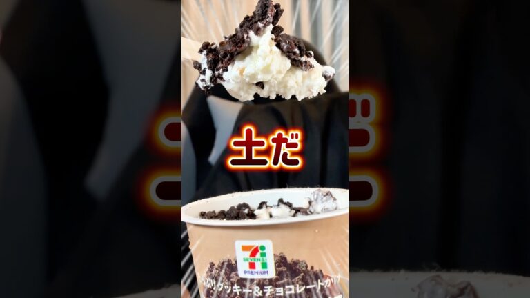 【セブンイレブン】話題のスイーツ３品を食べた正直な感想 #グルメ #セブンイレブン