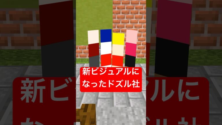 ドズル社が新ビジュアルになりました！ #shorts