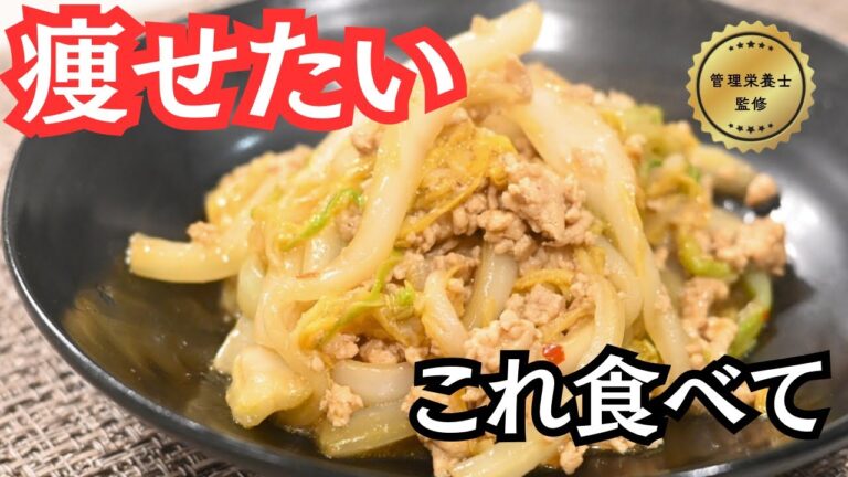 【痩せたい人】白菜は全部これでいい。炒めるだけ171kcalの神レシピ