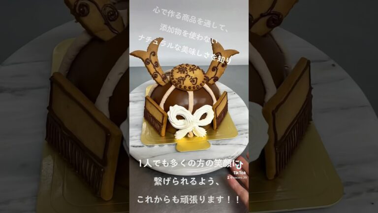 こどもの日🎂添加物を使わない和洋菓子工房が1から手作り❣️ナチュラルな美味しさの兜ケーキが出来るまで✨バター代替品不使用。甜菜糖や素焚糖、美豊卵、国産小麦、低温殺菌牛乳など、素材へもとことん拘り製作