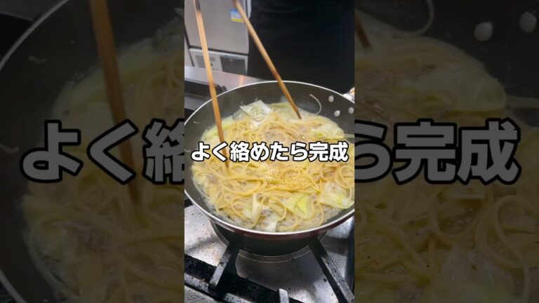🍴帰宅後１５分ぱぱっとワンパンパスタ🍴"シラスと春キャベツのペペロンチーノ"簡単なのに絶品‼️洗い物も少ない一石二鳥😁