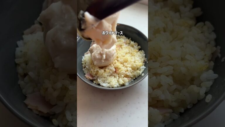 およねさんの一皿完結！『爆速カレードリア』【洗い物が少ないレシピ】