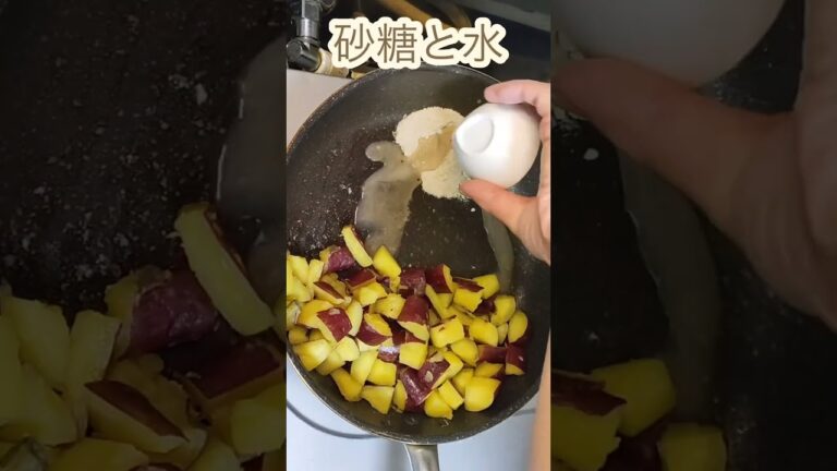 【簡単レシピ】さつまいもときな粉をの相性が良いです。サツマイモがきな粉によって美味しさが倍増します。おやつにピッタリ。 #料理 #節約料理 #簡単レシピ # 手抜き料理 #料理動画  #簡単料理