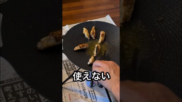 深型のマルチグリドルは買うな！