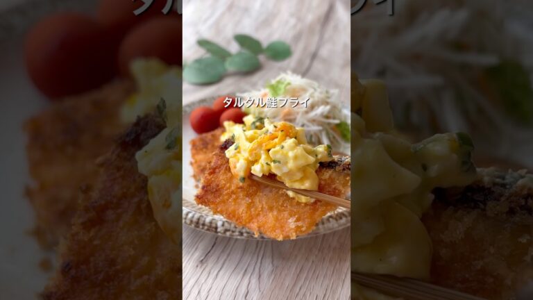 フライパンで鮭タルタル　#簡単レシピ #料理 #ワンパン #魚レシピ#鮭