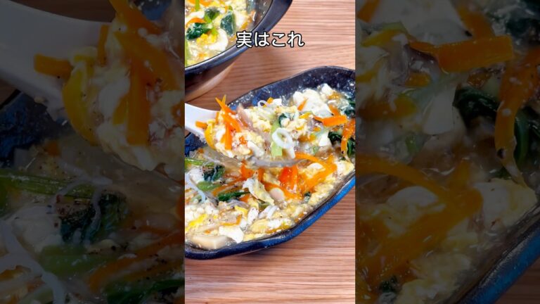 小松菜マシマシで食べたい🤤小松菜と豆腐のとろとろ卵スープ