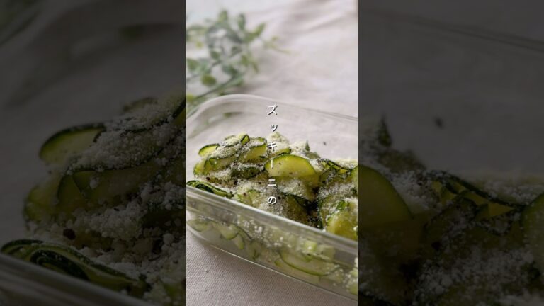 ズッキーニ塩レモンマリネ#簡単レシピ #料理 #副菜 #レシピ #野菜レシピ #ズッキーニ #旬