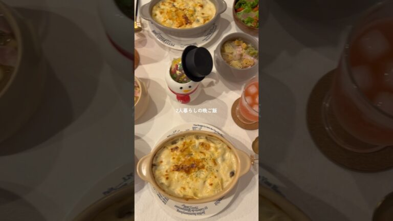 シーフードグラタンお店の味に出来た！😳♡ 26歳2人暮らしの晩ご飯 #簡単レシピ #クリスマス #cooking