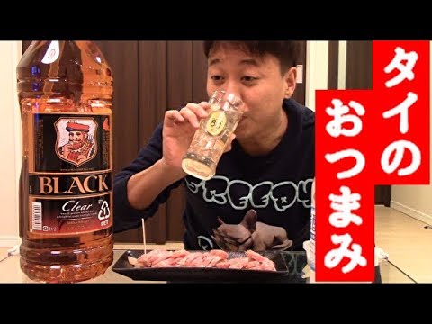 【今日のおつまみ】今回はタイのおつまみを紹介します！