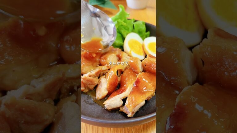 【炊飯器レシピ】ぶっこむだけ鶏ももチャーシュー　#炊飯器レシピ #簡単レシピ #料理 #ズボラ飯 #時短レシピ #鶏もも肉 #煮る #チャーシュー #shorts