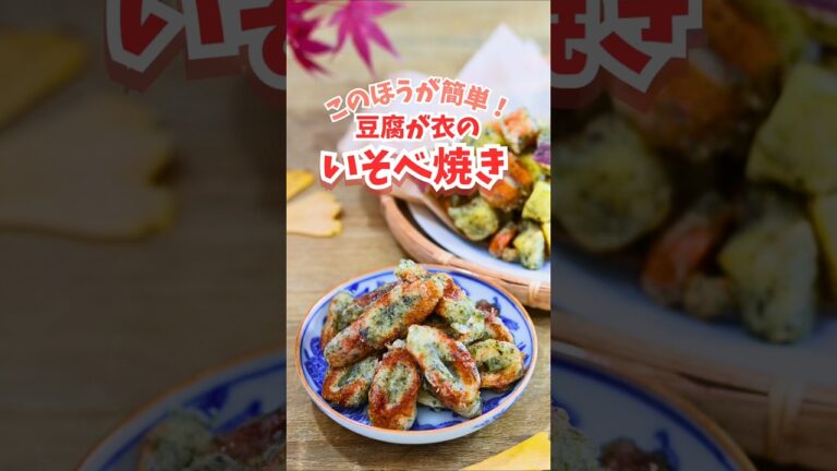 【鉄分豊富】同時に２品。この方が簡単！豆腐の衣でちくわのいそべ焼き＆さつまいもと人参のコロコロ／グルテンフリー #貧血対策