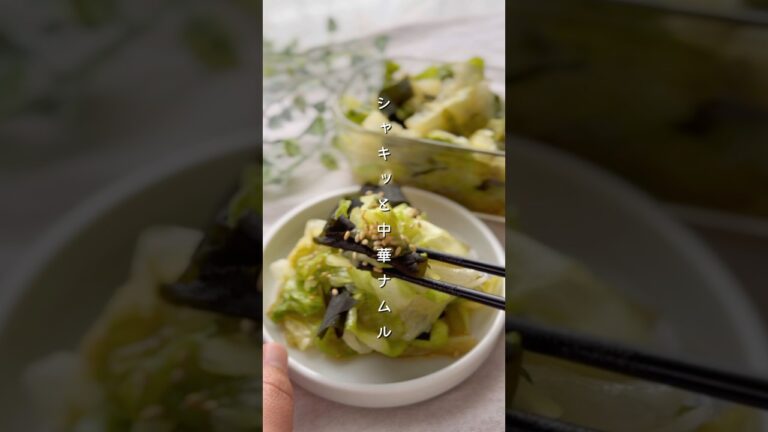レタスわかめ中華ナムル#簡単レシピ #副菜 #料理 #レシピ #野菜レシピ #レタス