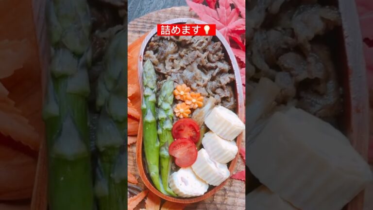 牛すき焼き弁当🍱 甘辛だれでご飯がすすむ贅沢なおかず | Japanese Sukiyaki Beef Bento