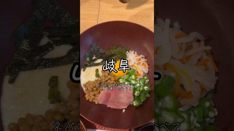 大戸屋のネバネバ定食が最高すぎた！