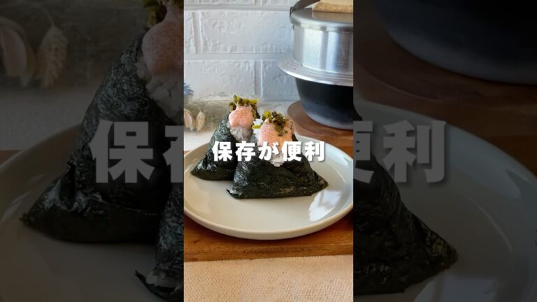 高菜明太マヨ#おにぎり#おにぎりレシピ#時短レシピ#簡単レシピ#おにぎりアレンジ#冷凍おにぎり#おにぎりの具#焼きおにぎり#🍙