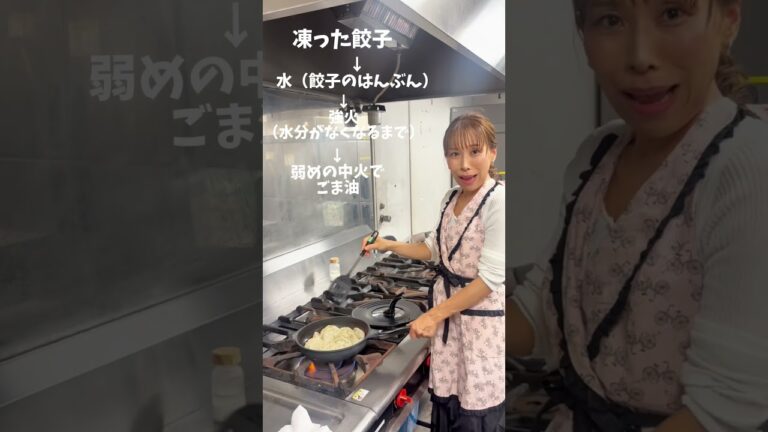 【餃子の美味しい焼き方です！！】