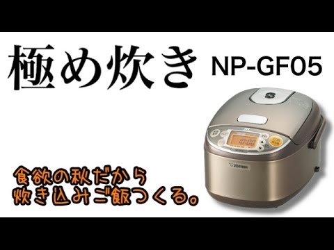 【やってみた】かんたん激うま炊き込みごはん