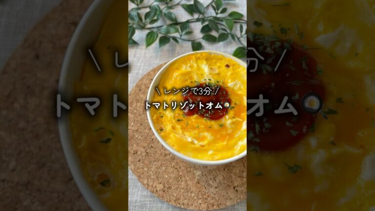 マグカップdeオムライス🤤　#ダイエットレシピ #時短レシピ #cooking