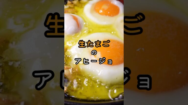 生たまごをアレで煮込む【生たまごの煮込み】が感動レベルでウマかった#shorts #リュウジ #料理 #料理動画 #レシピ #レシピ動画 #バズレシピ