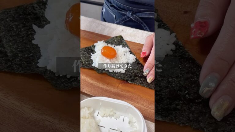 卵黄の醤油漬けおにぎり✨#おにぎり#おにぎりレシピ#おむすび#簡単レシピ