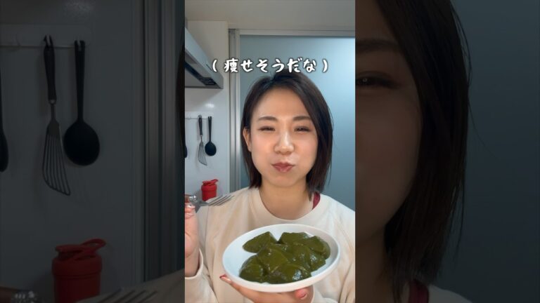 毎日食べられる抹茶わらび餅が美味しすぎる【減量24日目】　#オオバコ#サイリウムわらび餅#食べて痩せる
