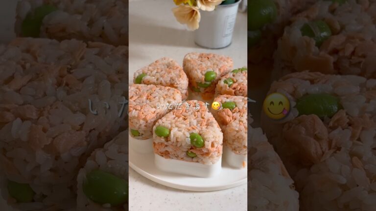 知らなきゃ損！枝豆鮭フレーク