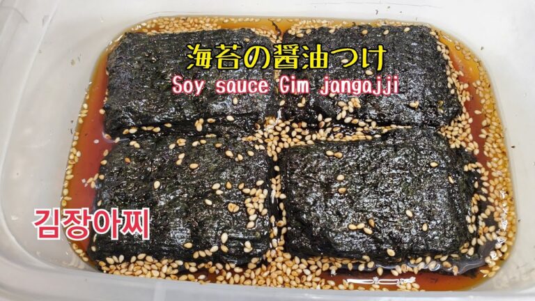 #73海苔醤油つけ~soySauceGimJangajji~김장아찌