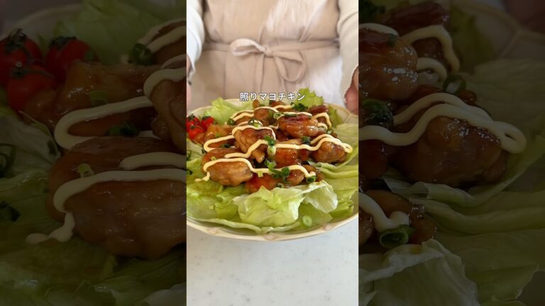 【甘辛照りマヨチキン】焼いてタレをかけるだけ！