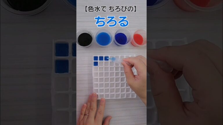 【ちろぴの】製氷皿で色水ちろる #shorts #ちろぴの #ちろる#ぴの #マイクラ