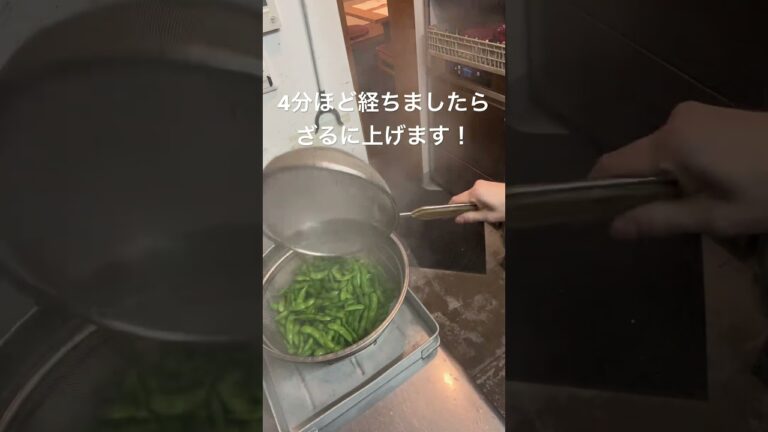 和食屋の枝豆の茹で方！！！！ #japan #food #cooking #gion #料理 #seafood #sushi
