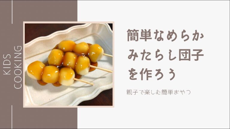 簡単すぎる！お豆腐入り簡単なめらか♡みたらし団子