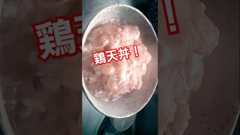 スーパーの鶏天で、鶏天丼！