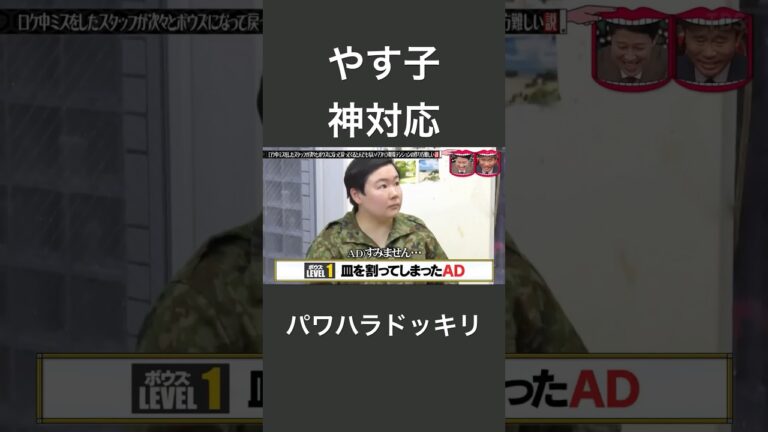 水曜日のダウンタウン　ロケ中ミスをしたスタッフが次々とボウズになって戻ってくるとんでもないパワハラ現場、テンションの作り方難しい説
