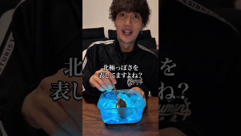 親友に食べる溶岩作って食べさせてみたww