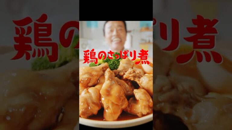 カンタン酢があるじゃない！鶏肉メニュー篇【ミツカン公式】