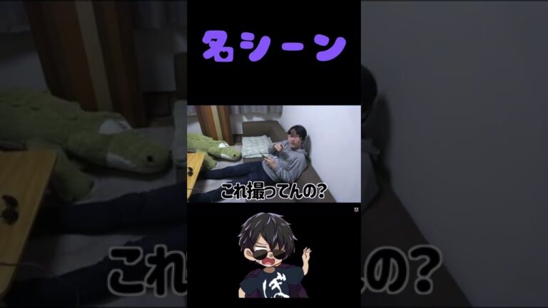 ぼんじゅうるの素顔撮影に成功！？【ドズル社切り抜き】【ドズル】#shorts