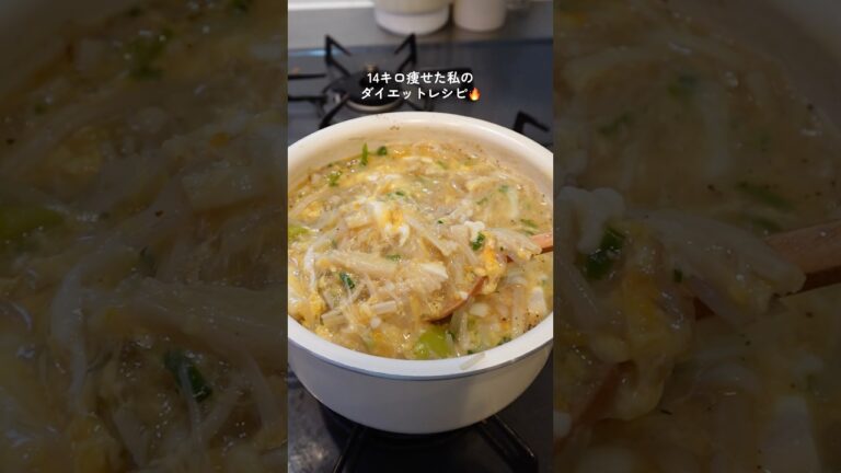 【ダイエット飯🔥】最強ダイエットスープ🍲#ダイエットレシピ #料理 #自炊 #簡単レシピ #ダイエット#スープ