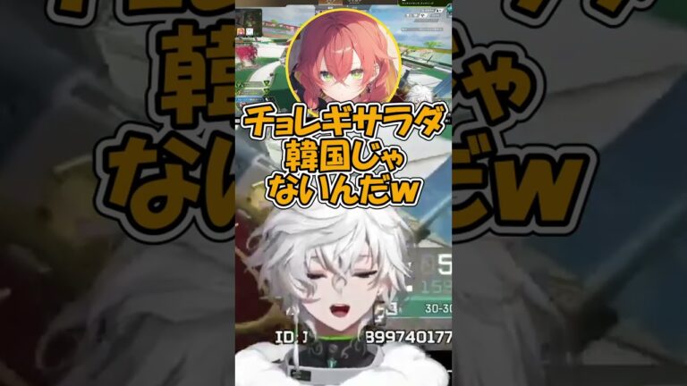 チョレギサラダはゴミサラダ？#apex#selly#叢雲カゲツ#獅子堂あり#にじさんじ
