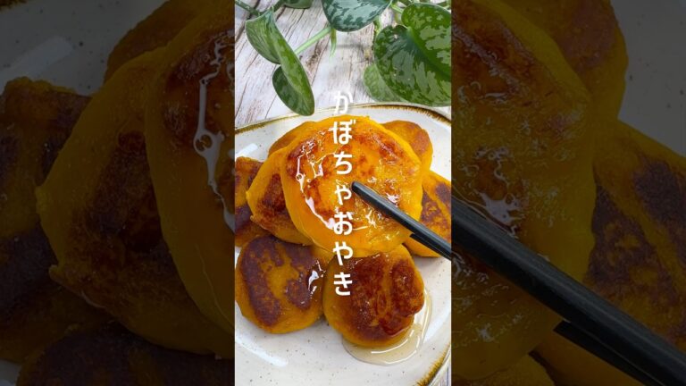 レンジで簡単！かぼちゃおやき #shorts