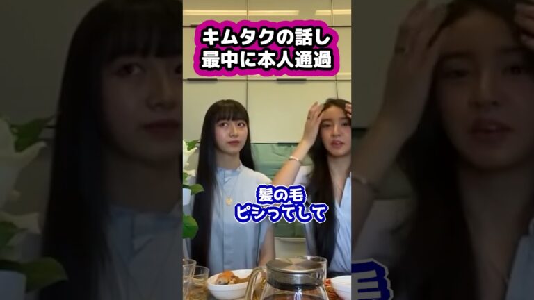 【キムタク娘】画面裏でキムタクが通過する #cocomi #koki #キムタク #娘 #工藤静香 #Shorts