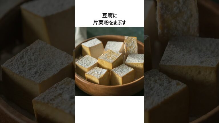 【揚げずに簡単！レンジでチン♪】とろ〜り揚げ出し豆腐風 #料理 #簡単美味しい #簡単レシピ