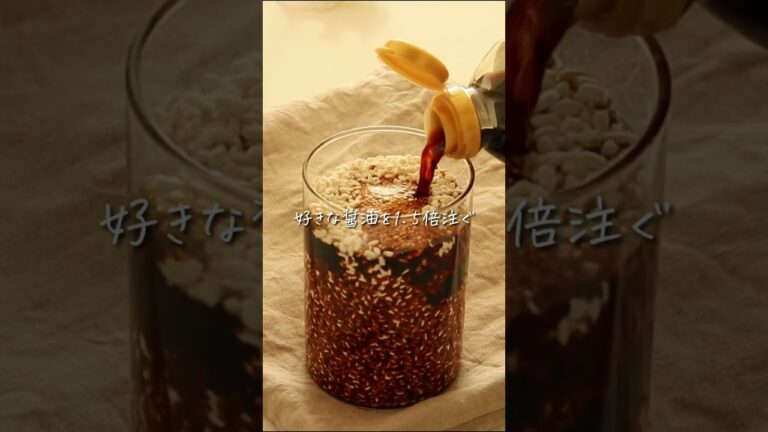 旨味が10倍になる！醤油麹 #shors