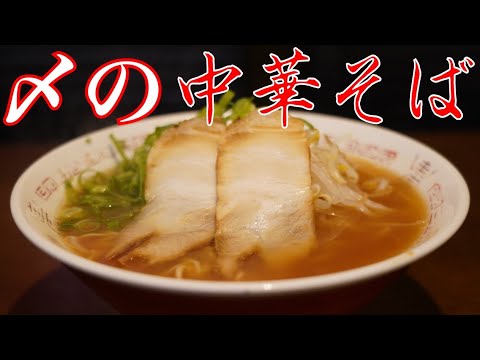 広島の流川‼︎ラーメン食べたくてアポ無し取材 【中華そばしん】広島ラーメン列伝58杯目