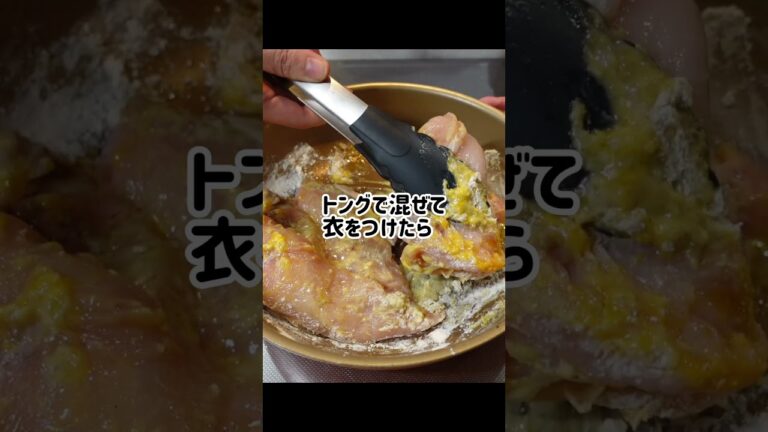鶏むね肉で大満足！フライパン一つでチキンの甘酢あんかけ#料理 #料理動画 #簡単レシピ #鶏むね肉 #節約 #節約レシピ