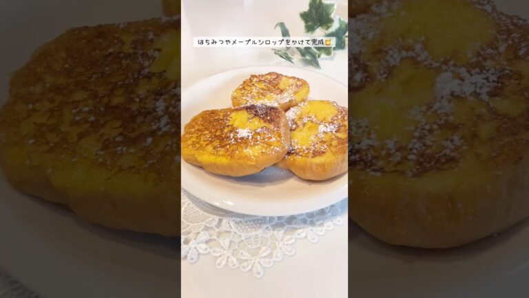 【コストコ】ディナーロールで作るふわふわフレンチトースト🍞 #shorts #ディナーロール #フレンチトースト