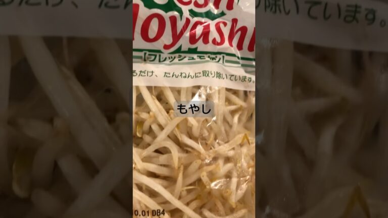 【簡単ダイエットレシピ】もやし春雨味噌汁　#節約料理 #節約レシピ #料理 #時短料理 #簡単レシピ #簡単ごはん #春雨 #もやし #味噌汁 #ダイエット #ダイエットレシピ