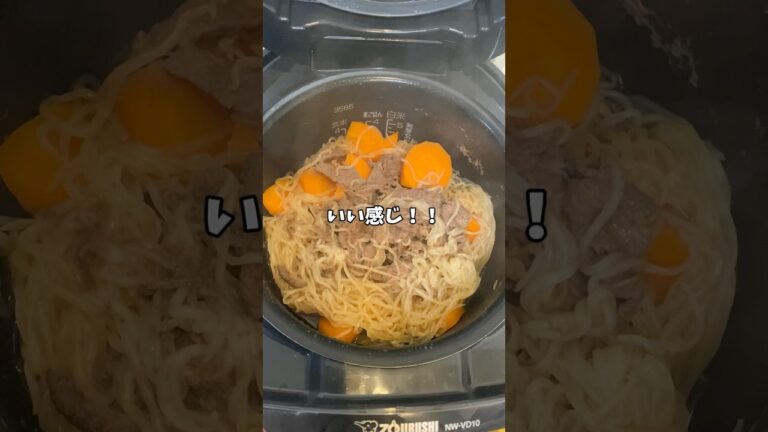 【簡単レシピ】炊飯器で作る肉じゃが！！#炊飯器レシピ #簡単レシピ