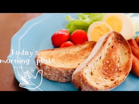 【ワンプレート 朝ごはん】今日はパスコの『国産小麦のやわらかフランス』♪ / today's morning plate!!